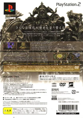 Final Fantasy XII International - Zodiac Job System (Japan) box cover back